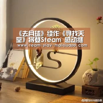 买球站