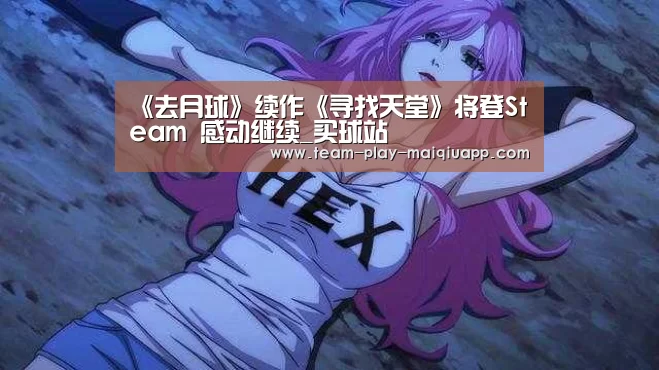 买球站